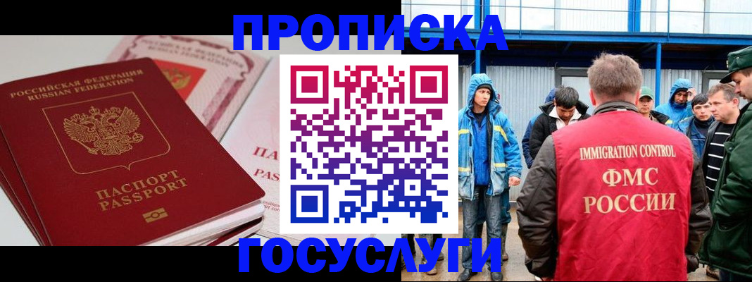 временная регистрация поиск в Петров Вале