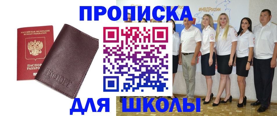 где прописаться в Петров Вале