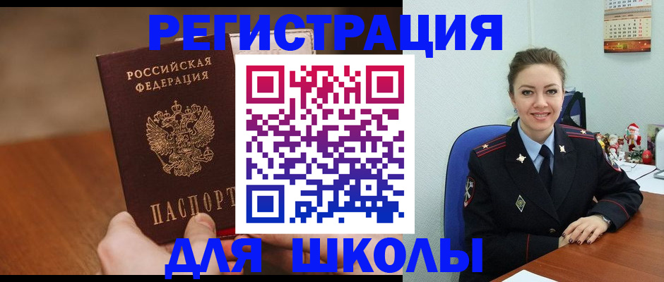 прописка законно в Петров Вале