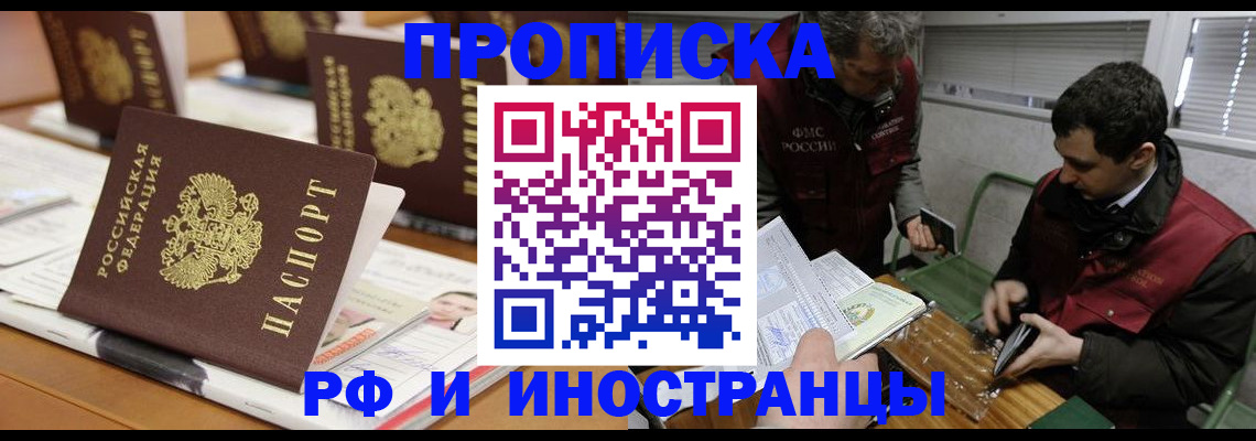 временная регистрация адрес в Петров Вале